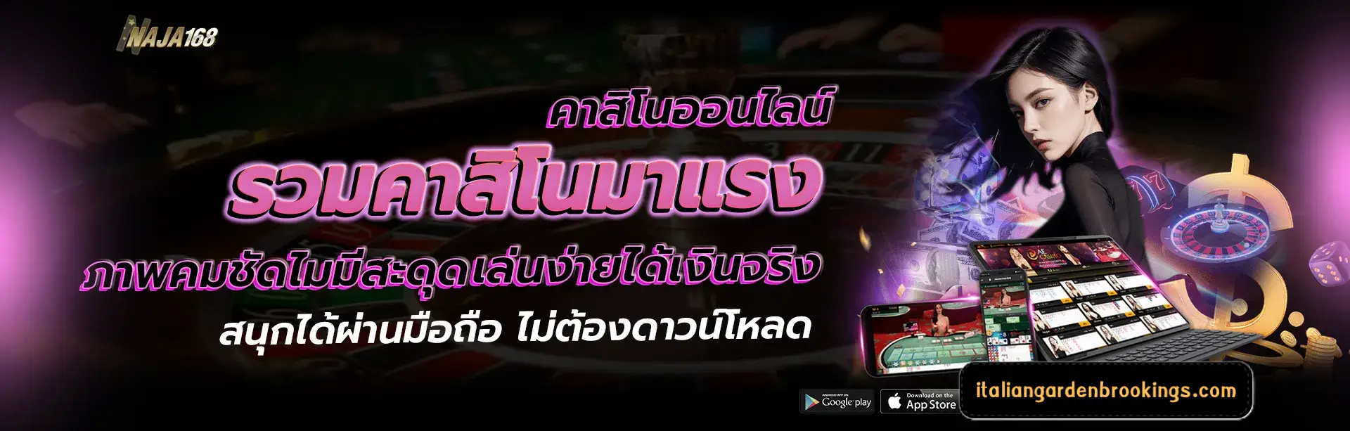 naja168 เข้าสู่ระบบ